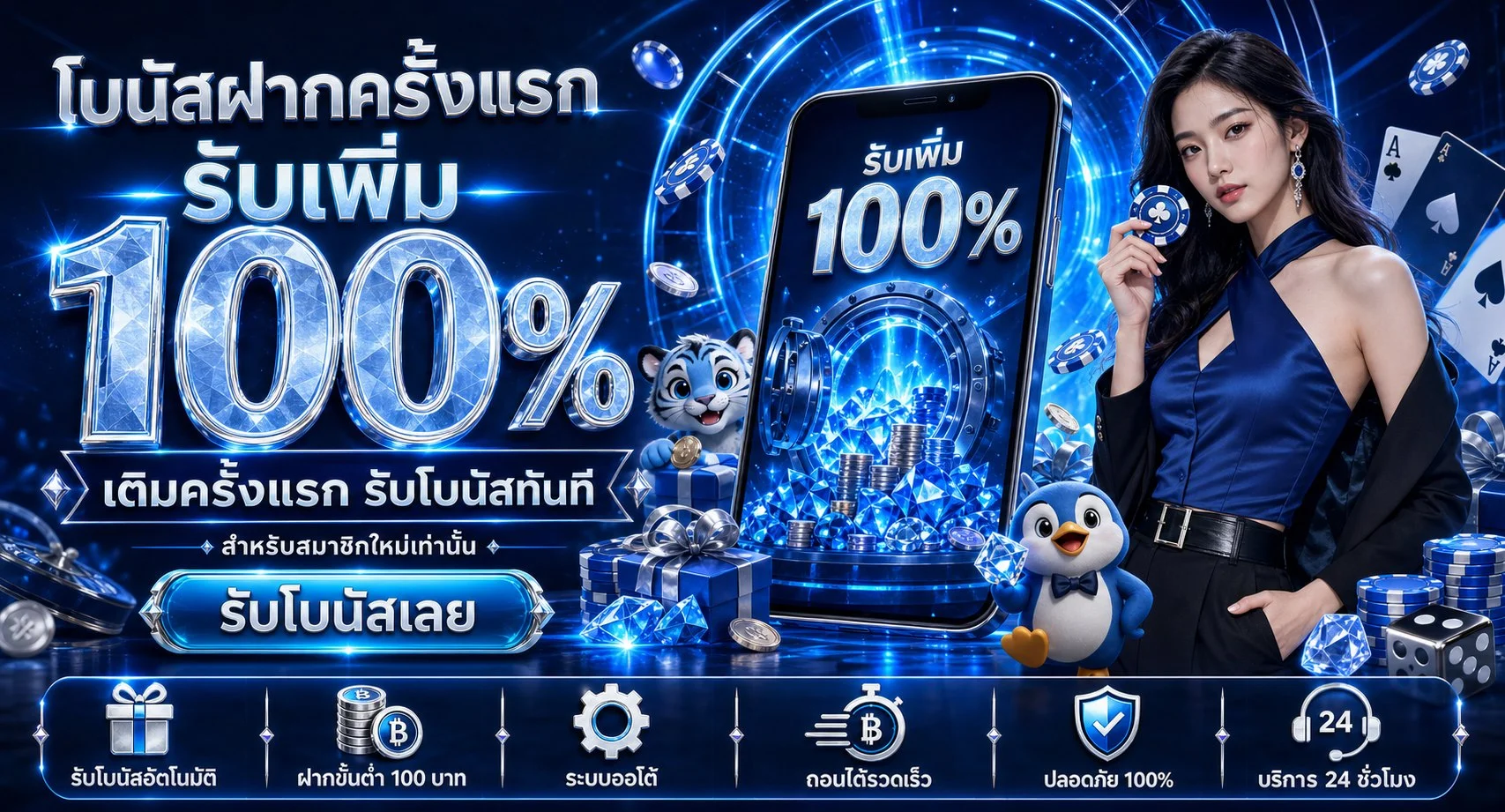 โปรโมชั่น tyga285