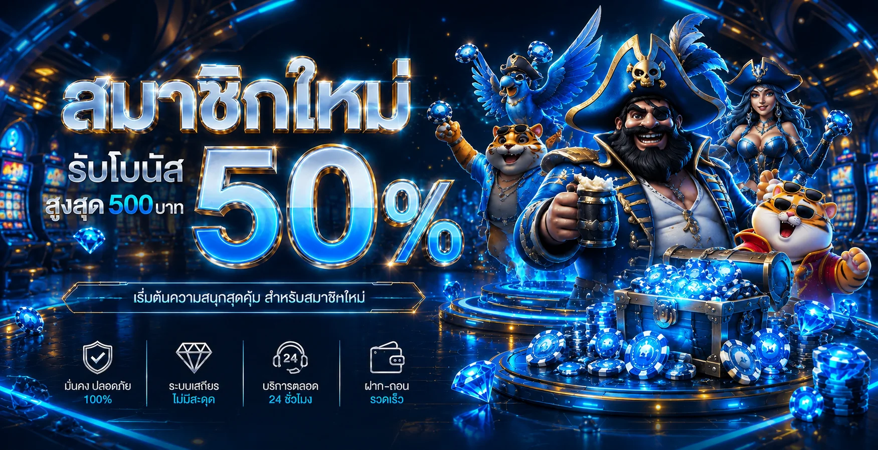 TYGA285 สมัครใหม่ รับโบนัส และเข้าใช้งานจากเว็บหลัก